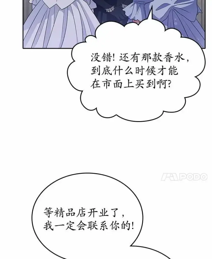 漫画《抢走女主的初恋》29.一往情深第89张图