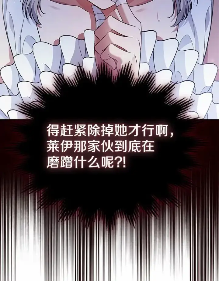 漫画《抢走女主的初恋》29.一往情深第9张图