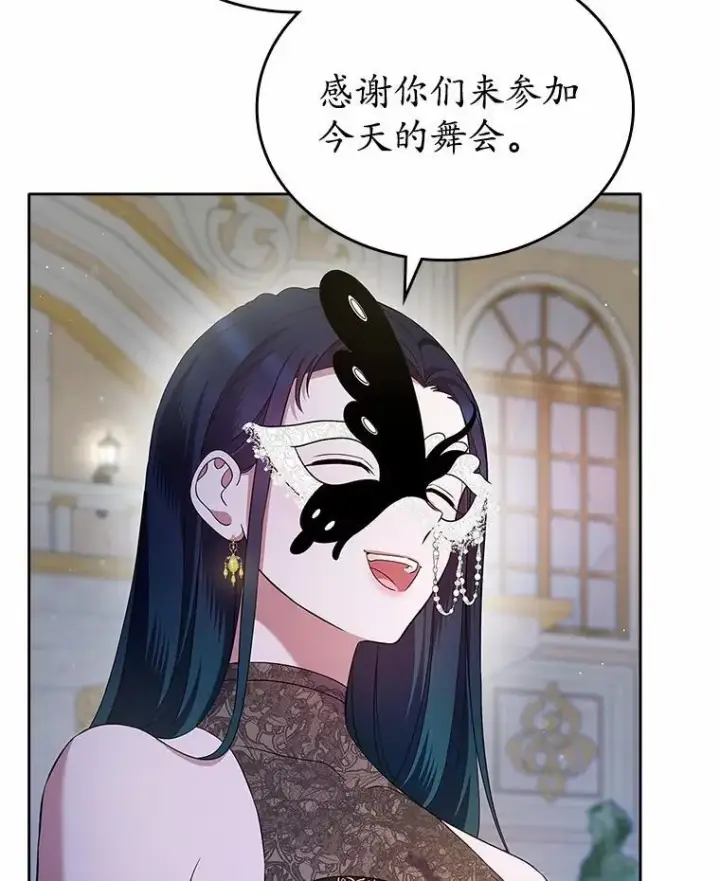 漫画《抢走女主的初恋》29.一往情深第90张图