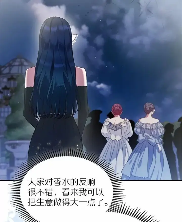 漫画《抢走女主的初恋》29.一往情深第92张图