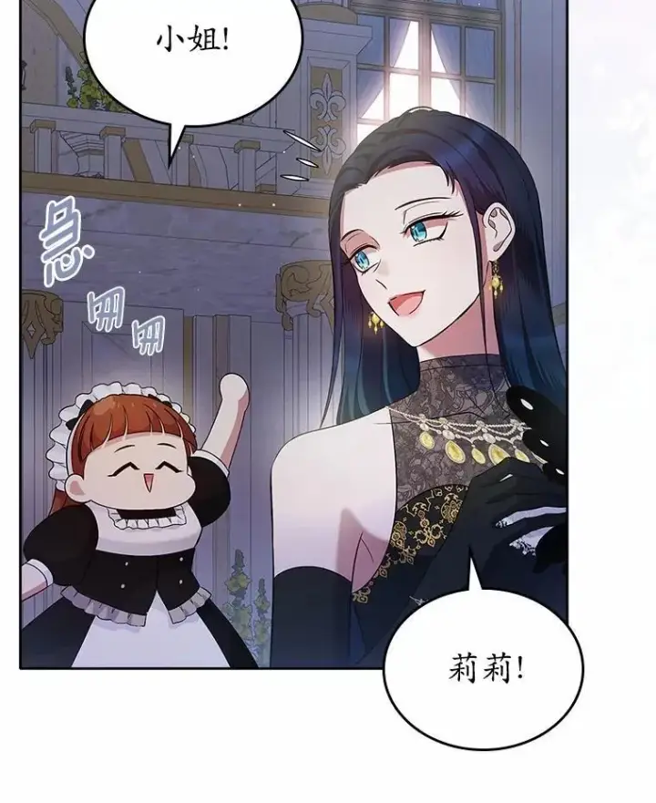 漫画《抢走女主的初恋》29.一往情深第94张图