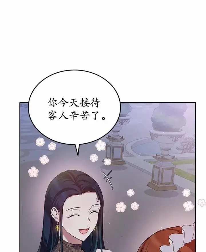 漫画《抢走女主的初恋》29.一往情深第95张图