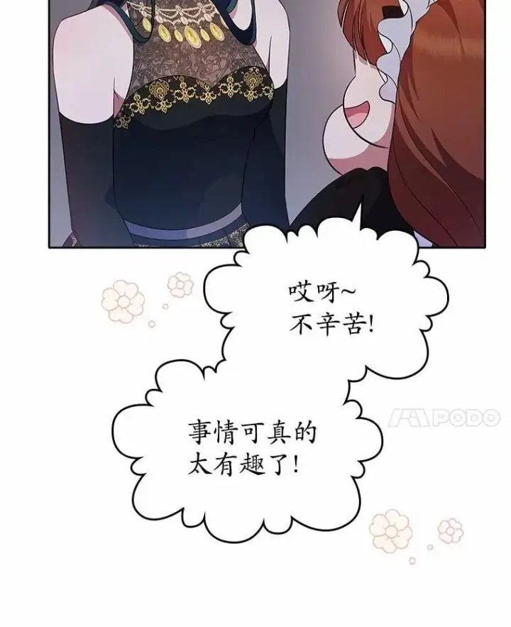 漫画《抢走女主的初恋》29.一往情深第96张图