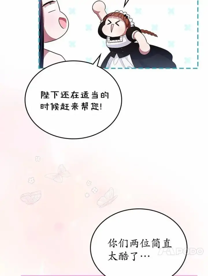 漫画《抢走女主的初恋》29.一往情深第99张图