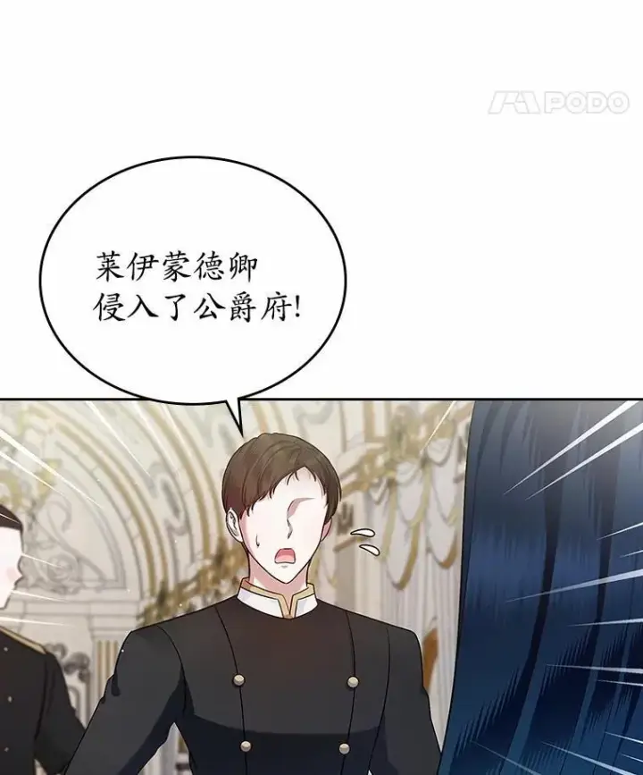 漫画《抢走女主的初恋》30.抑制力减弱第101张图