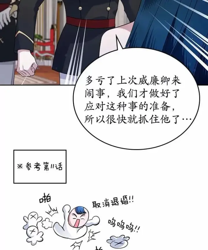 漫画《抢走女主的初恋》30.抑制力减弱第102张图