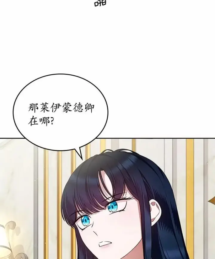 漫画《抢走女主的初恋》30.抑制力减弱第103张图