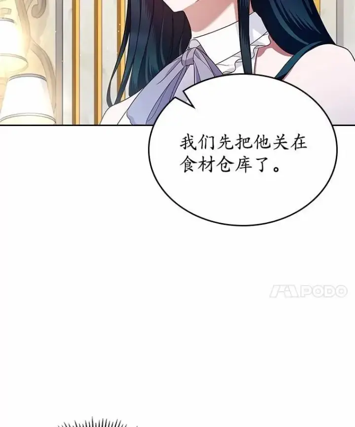 漫画《抢走女主的初恋》30.抑制力减弱第104张图