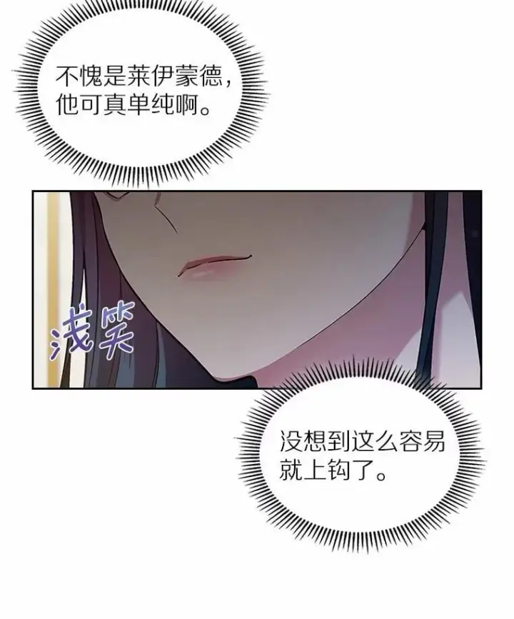 漫画《抢走女主的初恋》30.抑制力减弱第105张图