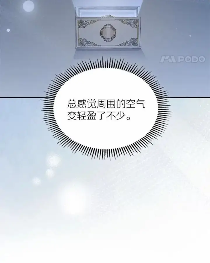 漫画《抢走女主的初恋》30.抑制力减弱第11张图