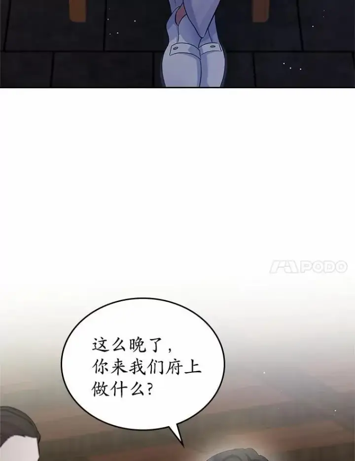 漫画《抢走女主的初恋》30.抑制力减弱第111张图