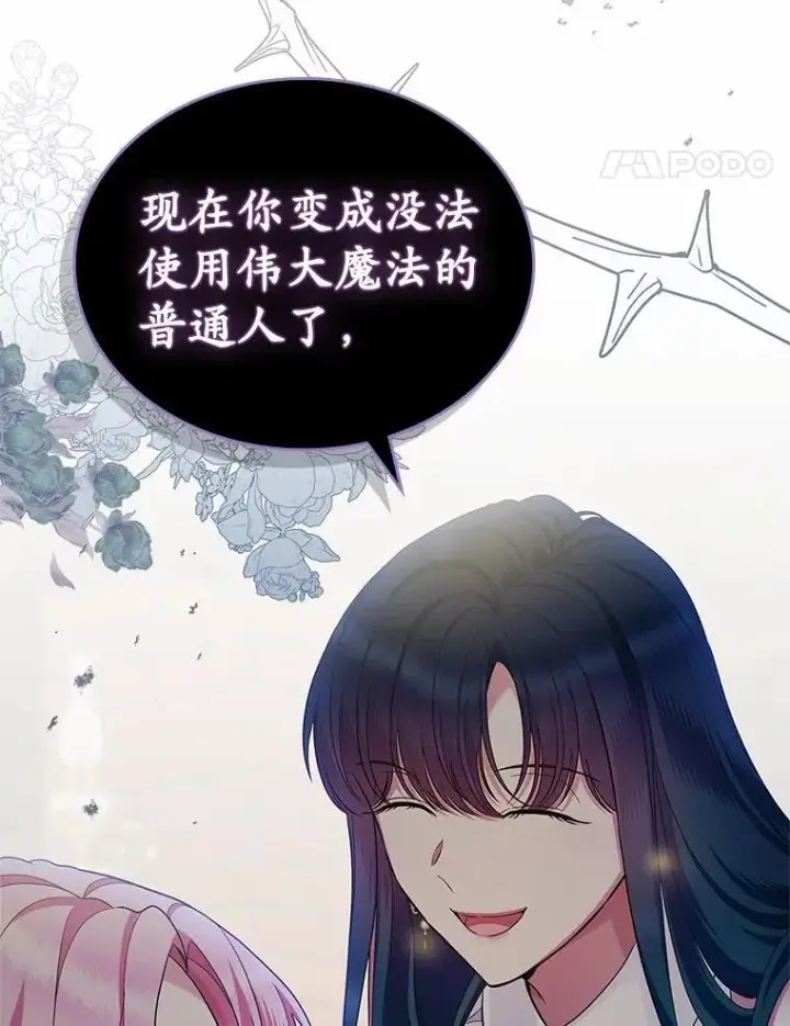 漫画《抢走女主的初恋》30.抑制力减弱第118张图
