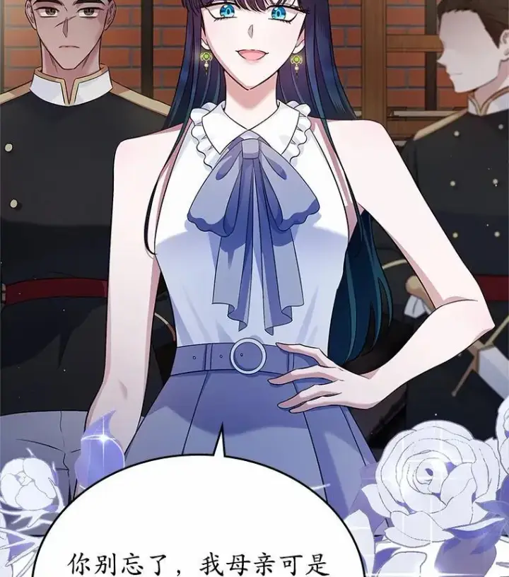 漫画《抢走女主的初恋》30.抑制力减弱第123张图
