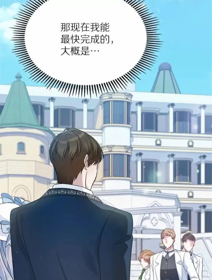 漫画《抢走女主的初恋》30.抑制力减弱第22张图