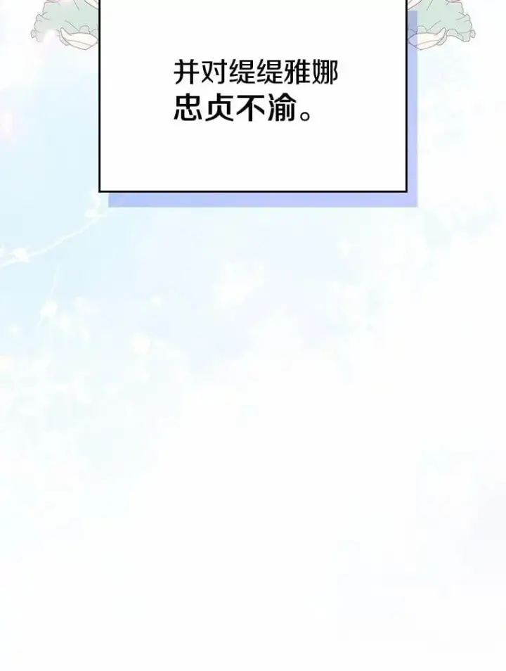 漫画《抢走女主的初恋》30.抑制力减弱第29张图