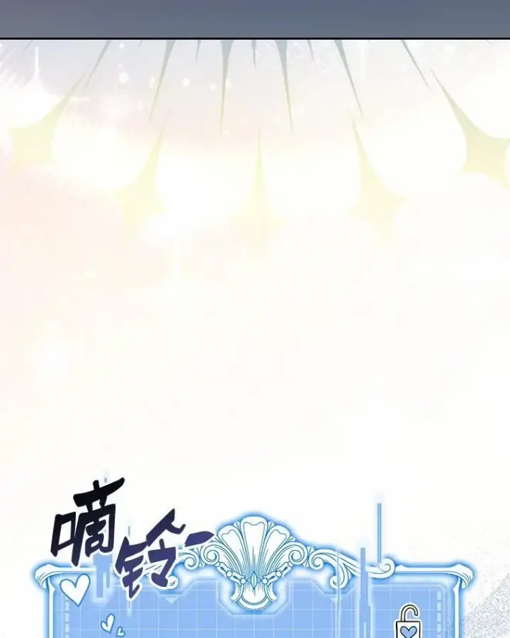 漫画《抢走女主的初恋》30.抑制力减弱第3张图
