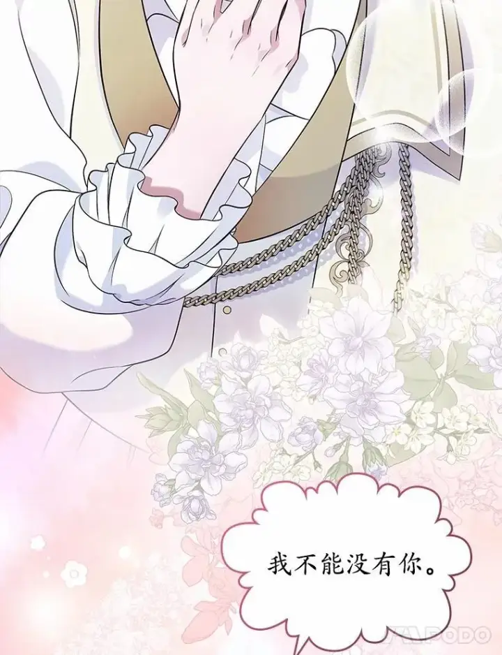 漫画《抢走女主的初恋》30.抑制力减弱第31张图
