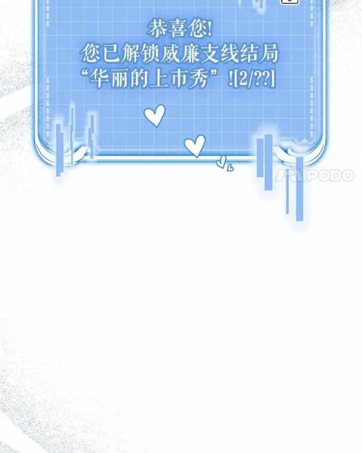 漫画《抢走女主的初恋》30.抑制力减弱第4张图
