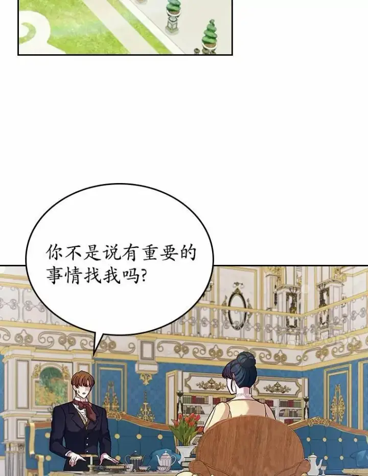 漫画《抢走女主的初恋》30.抑制力减弱第41张图