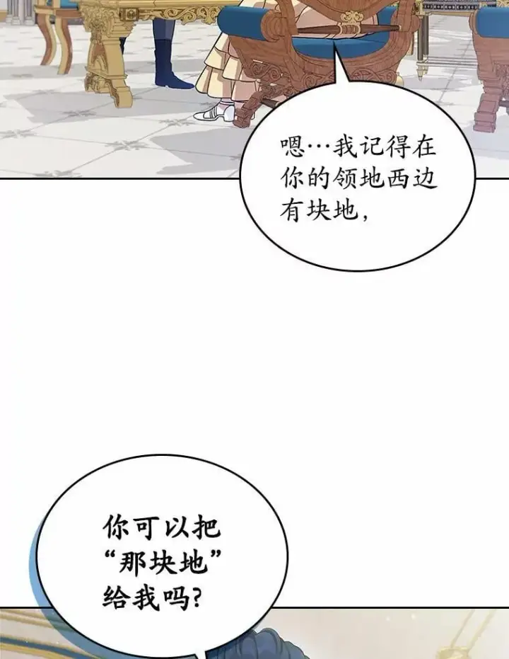 漫画《抢走女主的初恋》30.抑制力减弱第42张图