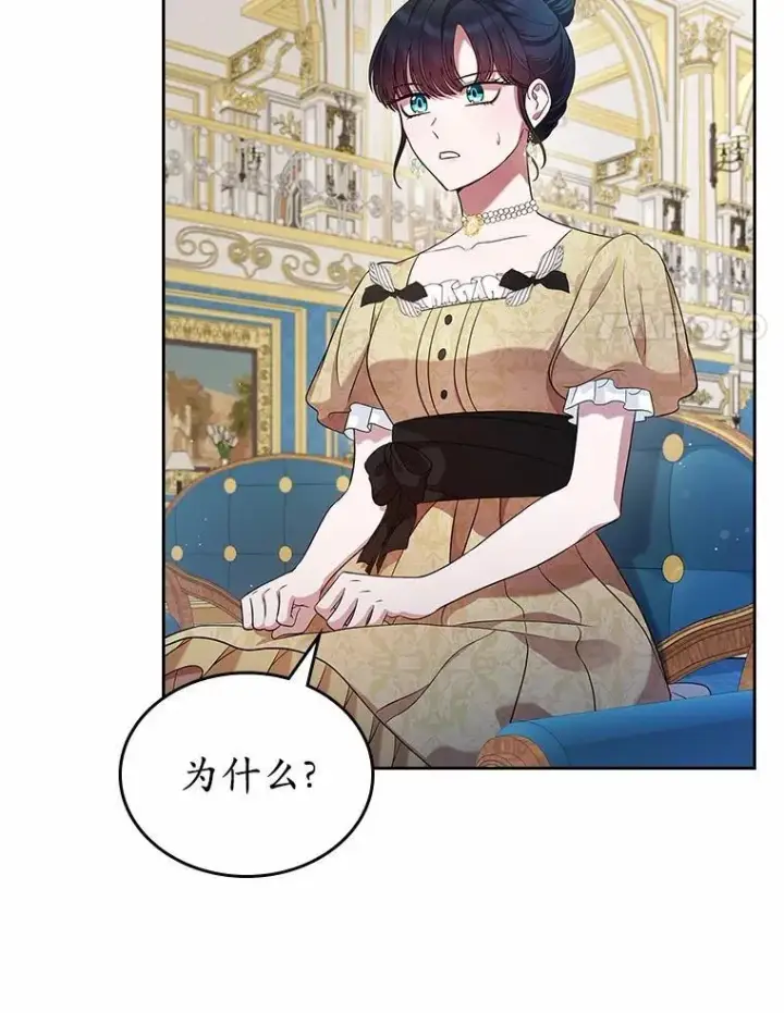 漫画《抢走女主的初恋》30.抑制力减弱第48张图