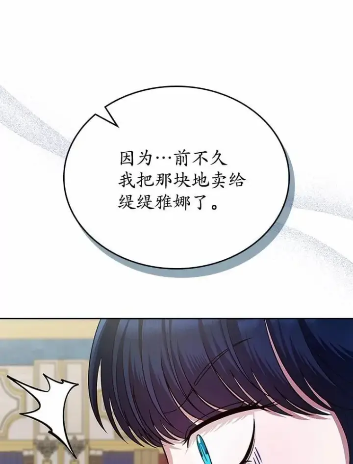 漫画《抢走女主的初恋》30.抑制力减弱第49张图