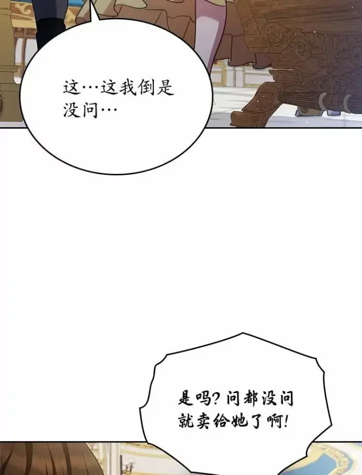 漫画《抢走女主的初恋》30.抑制力减弱第52张图