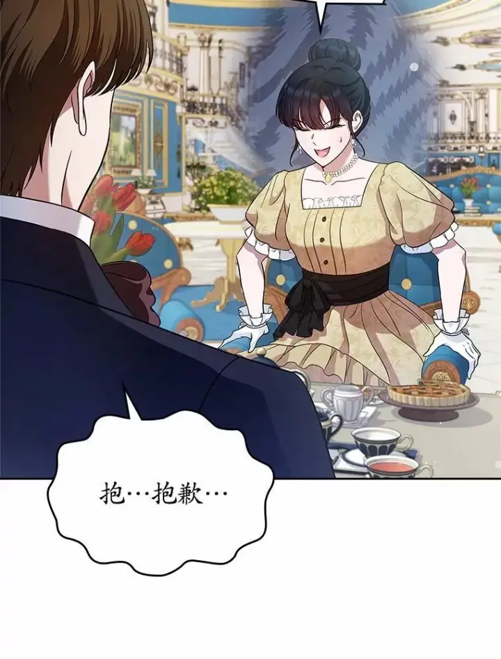 漫画《抢走女主的初恋》30.抑制力减弱第53张图