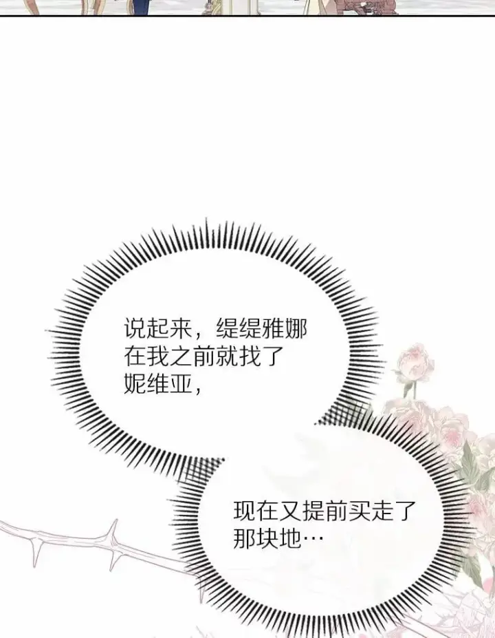 漫画《抢走女主的初恋》30.抑制力减弱第55张图