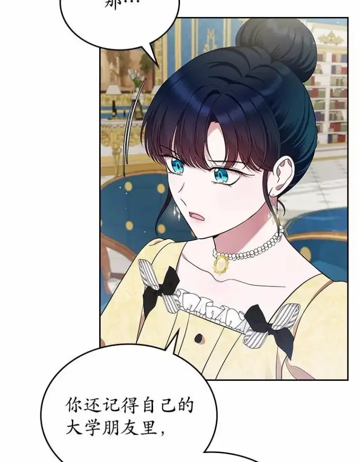 漫画《抢走女主的初恋》30.抑制力减弱第59张图