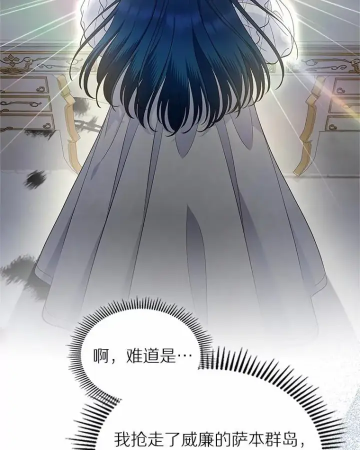 漫画《抢走女主的初恋》30.抑制力减弱第6张图