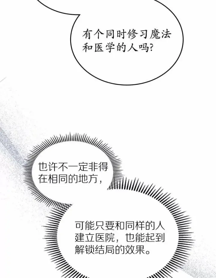 漫画《抢走女主的初恋》30.抑制力减弱第60张图