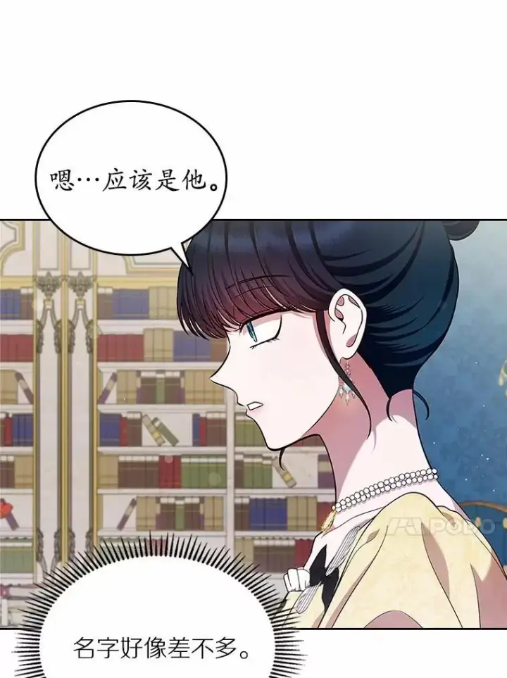漫画《抢走女主的初恋》30.抑制力减弱第64张图
