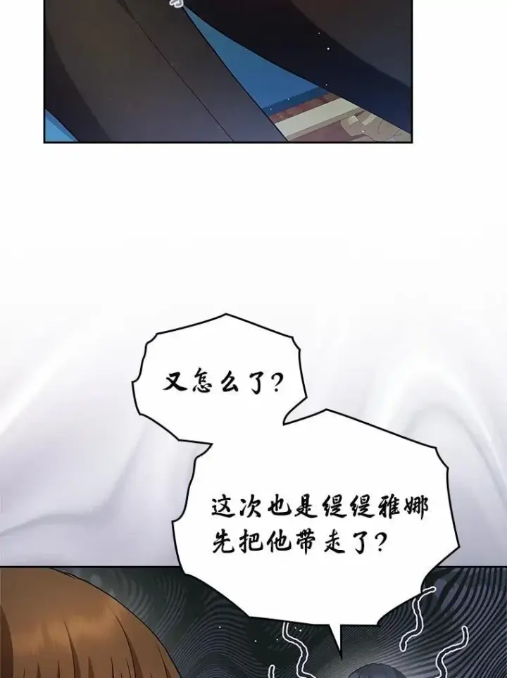 漫画《抢走女主的初恋》30.抑制力减弱第66张图