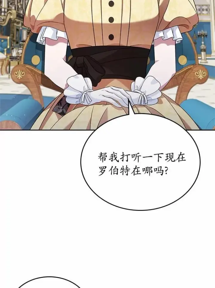 漫画《抢走女主的初恋》30.抑制力减弱第73张图