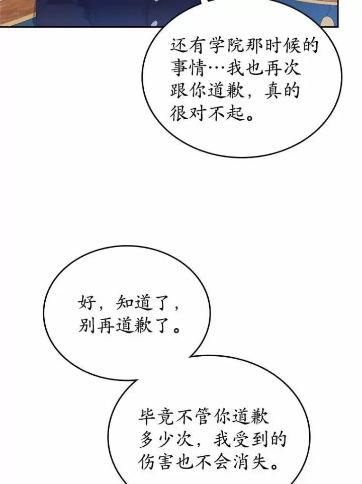 漫画《抢走女主的初恋》30.抑制力减弱第76张图