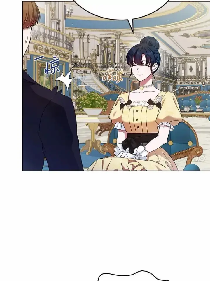 漫画《抢走女主的初恋》30.抑制力减弱第77张图