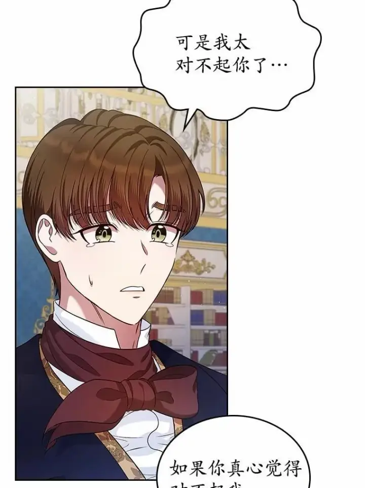 漫画《抢走女主的初恋》30.抑制力减弱第78张图
