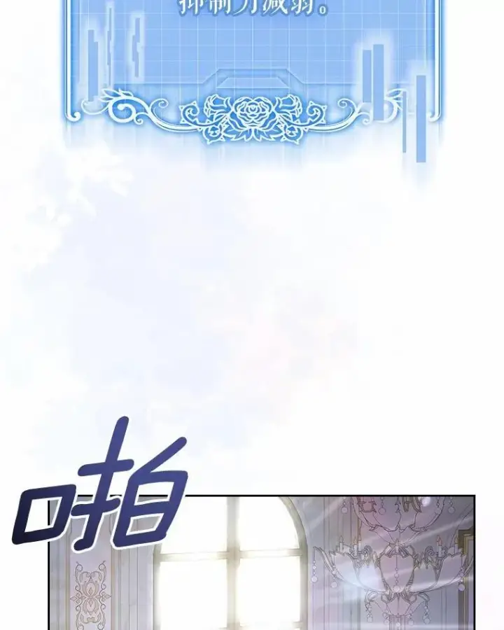 漫画《抢走女主的初恋》30.抑制力减弱第8张图