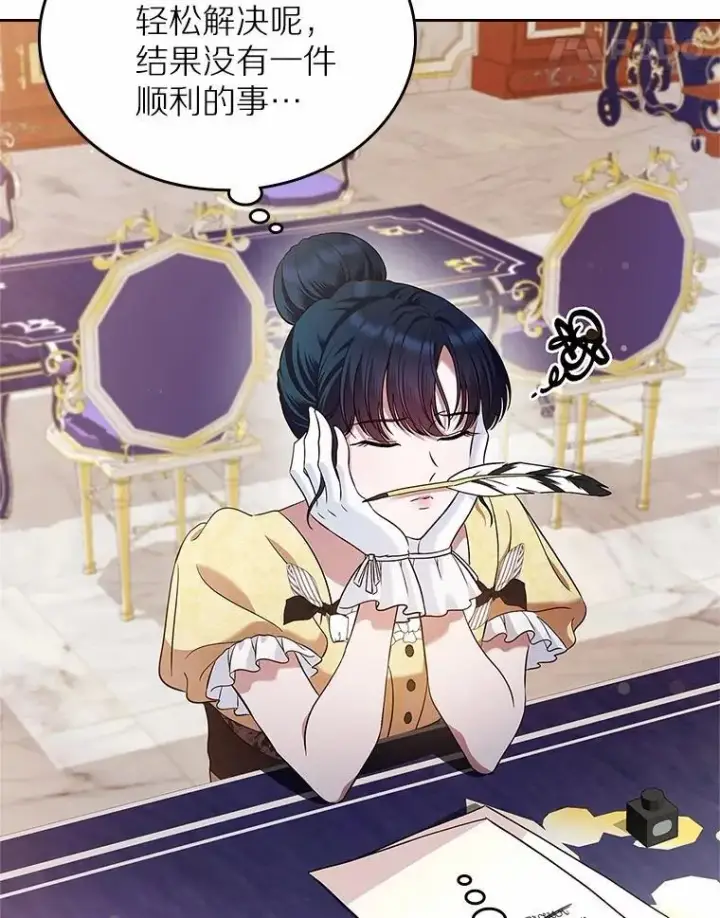 漫画《抢走女主的初恋》30.抑制力减弱第84张图