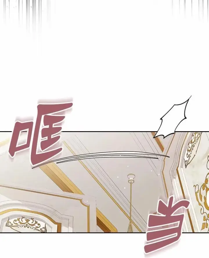 漫画《抢走女主的初恋》30.抑制力减弱第98张图