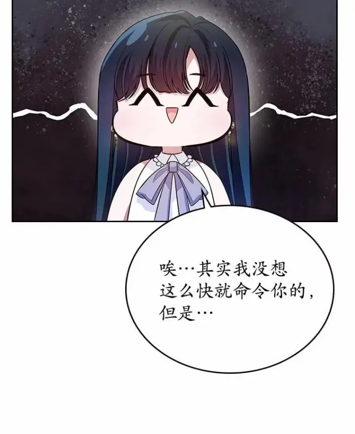漫画《抢走女主的初恋》31.交易第102张图