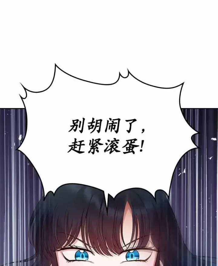 漫画《抢走女主的初恋》31.交易第103张图