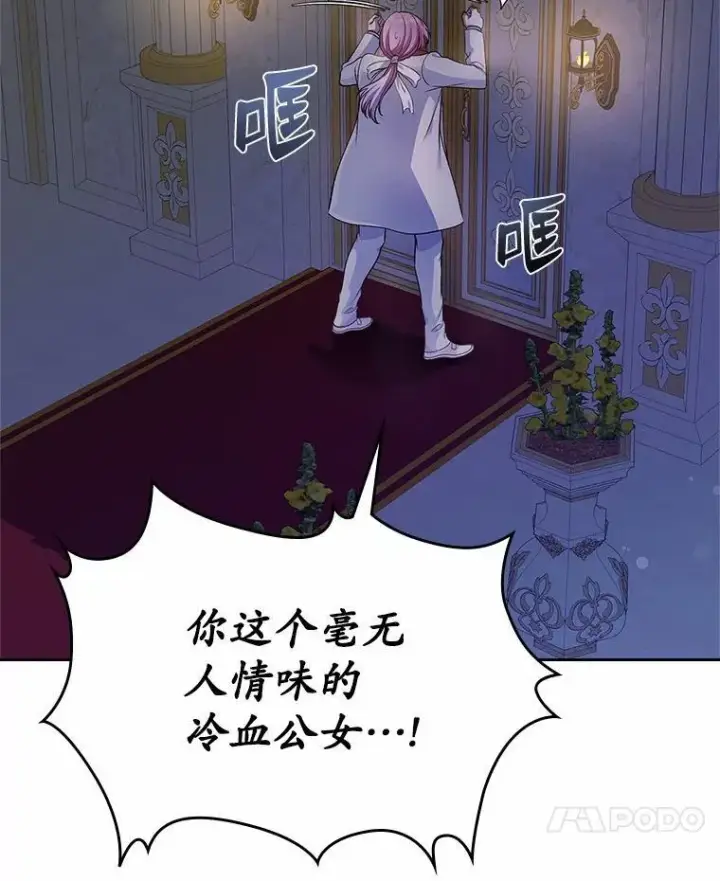 漫画《抢走女主的初恋》31.交易第107张图