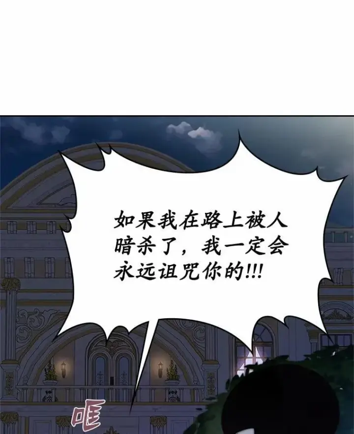 漫画《抢走女主的初恋》31.交易第108张图