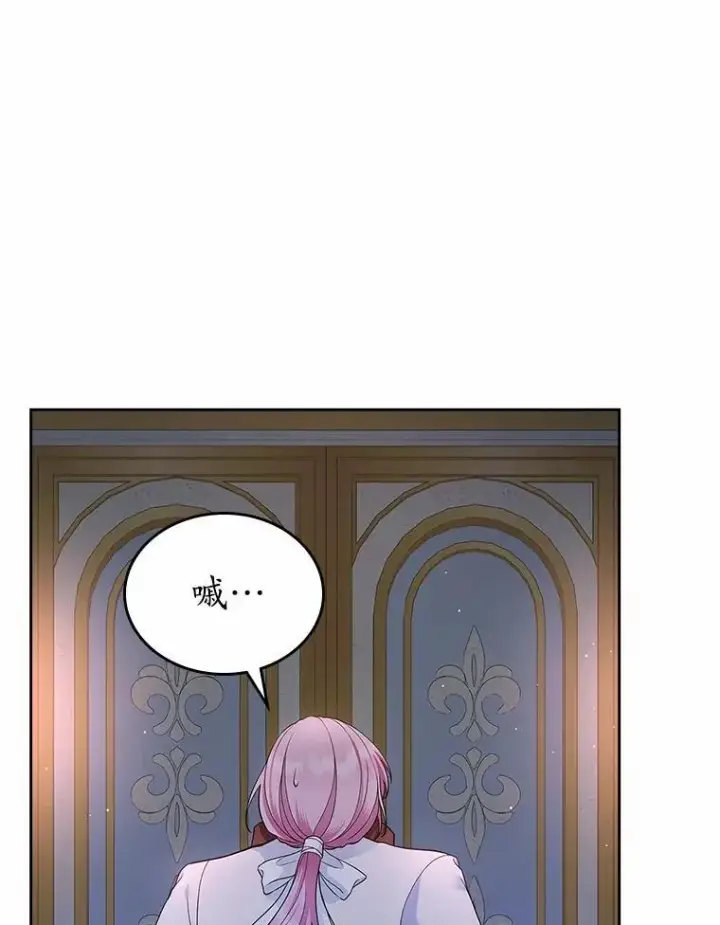 漫画《抢走女主的初恋》31.交易第115张图