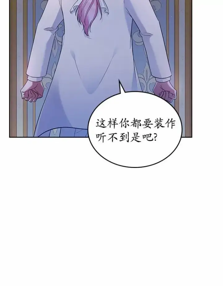 漫画《抢走女主的初恋》31.交易第116张图