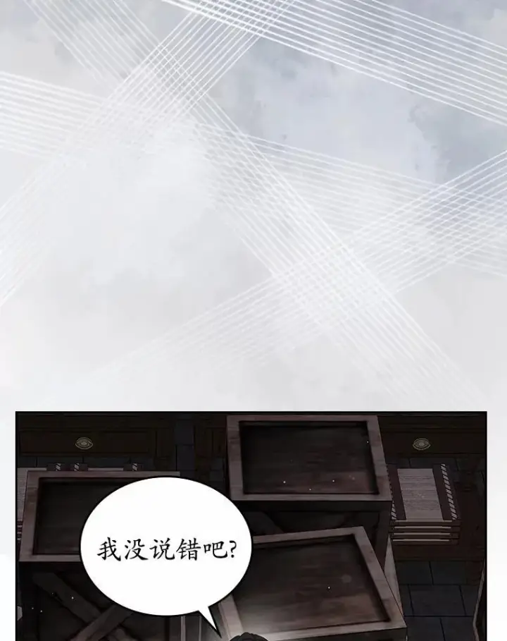 漫画《抢走女主的初恋》31.交易第17张图