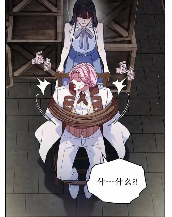 漫画《抢走女主的初恋》31.交易第18张图