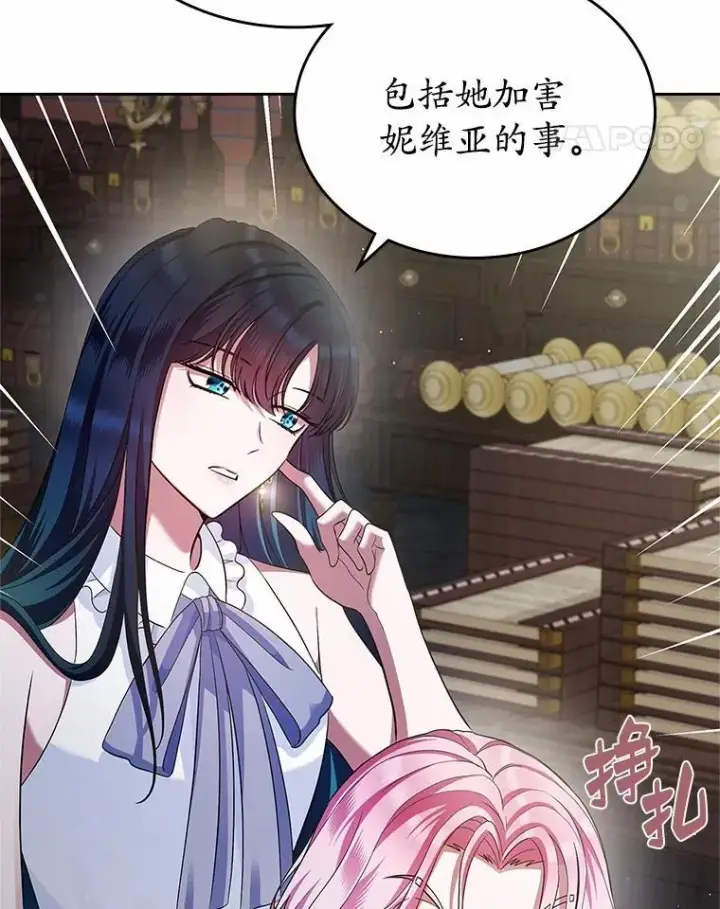 漫画《抢走女主的初恋》31.交易第23张图